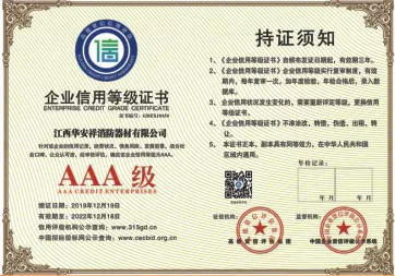 AAA����ҵ���õȼ�֤��