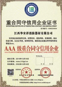 AAA���غ�ͬ��������ҵ